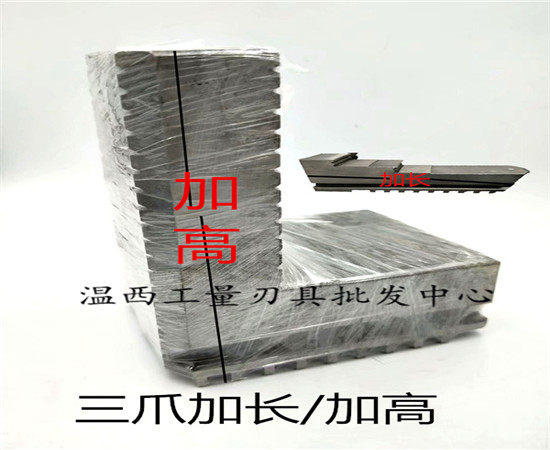 数控车床三爪卡盘正反卡爪 加长加高爪K11- 200 250 320数控配件|ruв категории оборудование/инструменты, машины и оборудование, Другие машины и оборудование (новый) - от Buy2taobao.com для оказания профессиональной услуги покупки агента Taobao