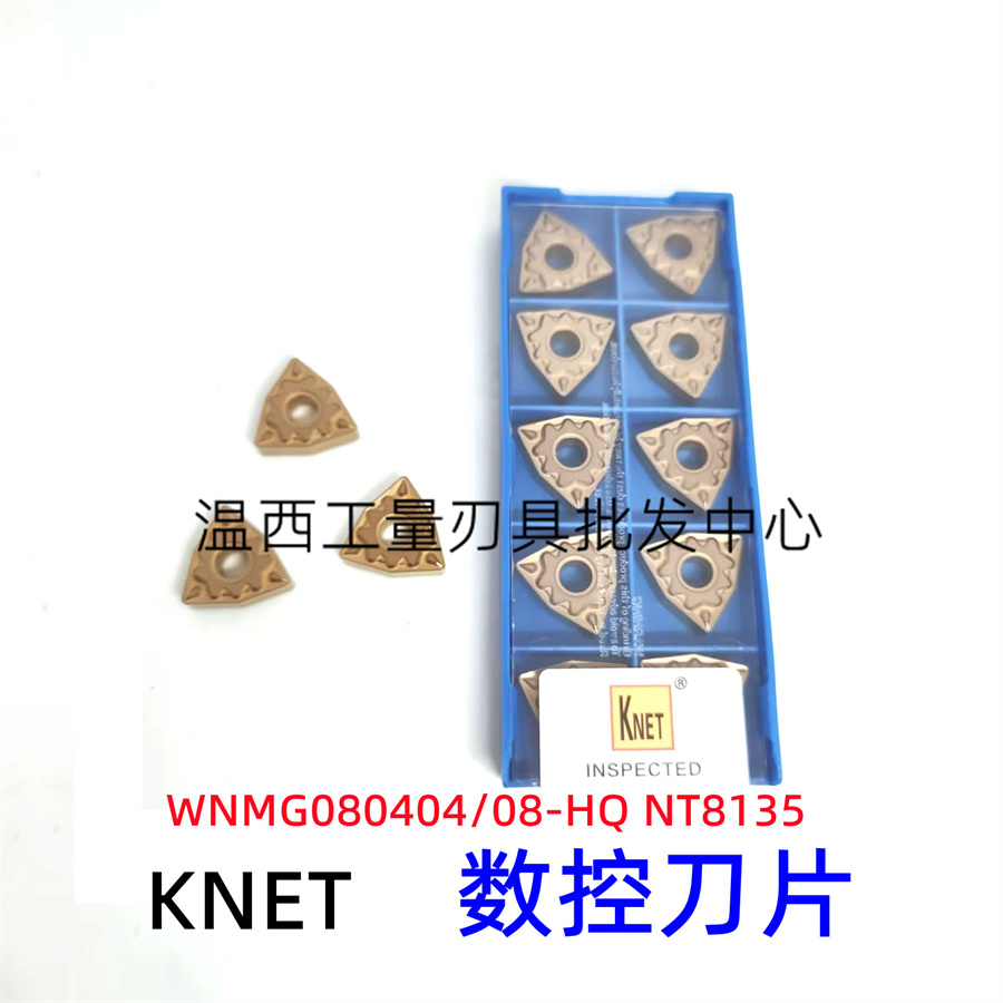KNET  双面七彩数控刀片 LNM0303ZER-MJ NT7235