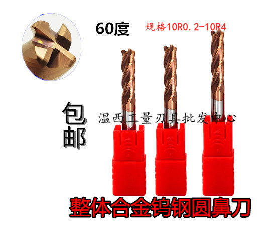60度涂层整体合金钨钢圆鼻刀牛鼻铣刀10R0.20.8r0.5r1r1.5r2r3r4