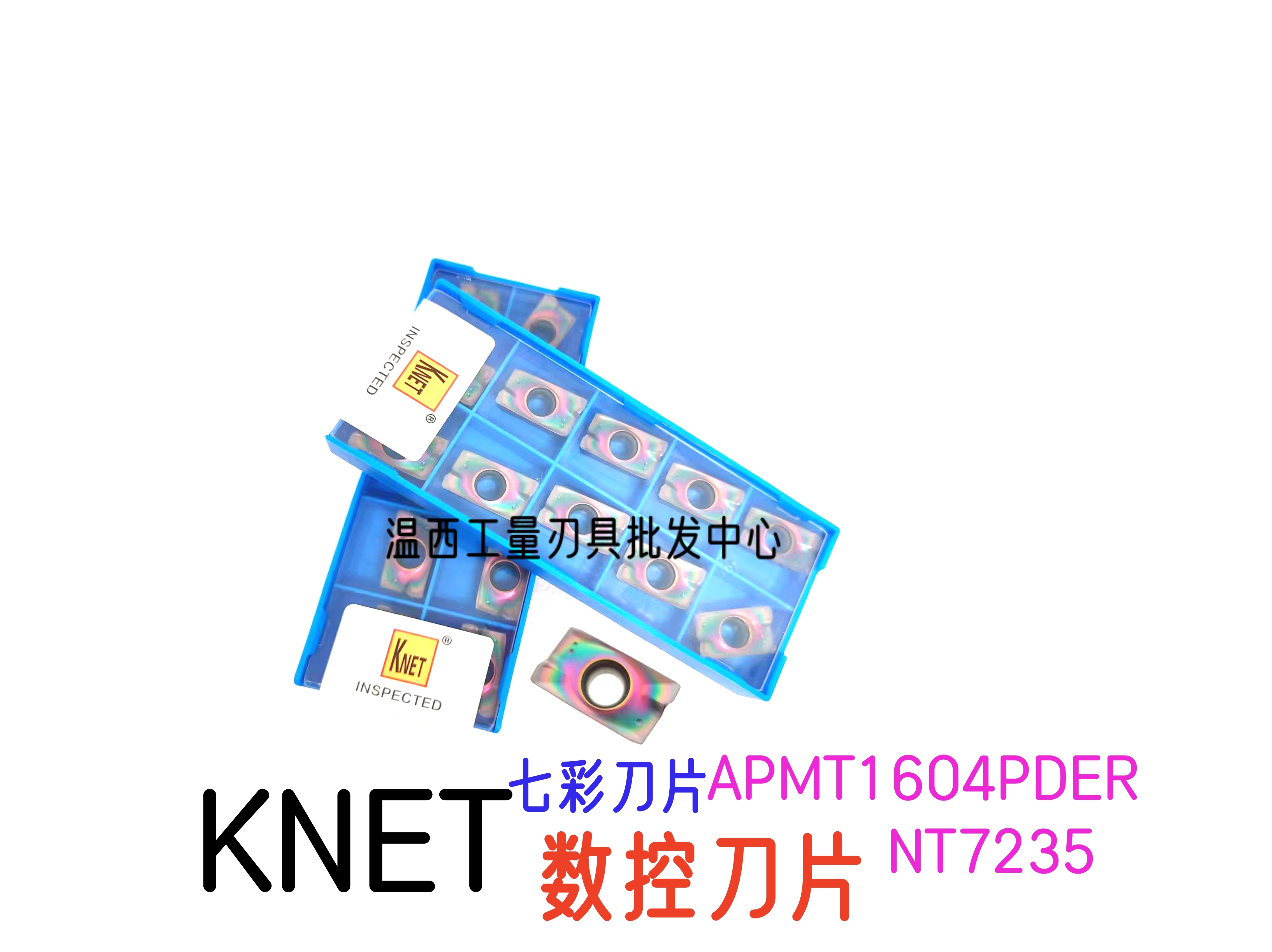 KNET数控刀片七彩刀片APMT1604PDER NT7235