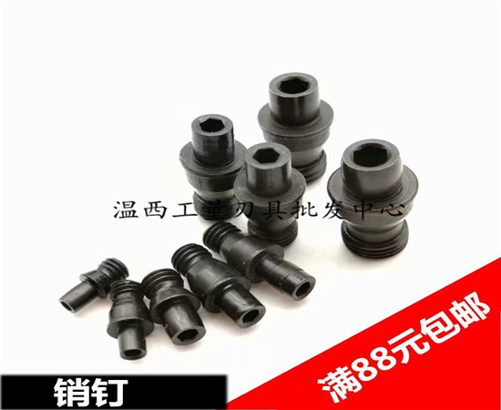 CTM613 CTM617 CTM619 数控刀杆配件 中心销螺丝 销钉 刀垫螺丝