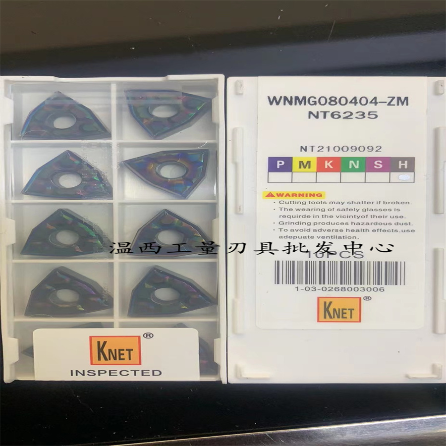 KNET高硬度七彩数控刀片WNMG080404/08-ZM NT6235