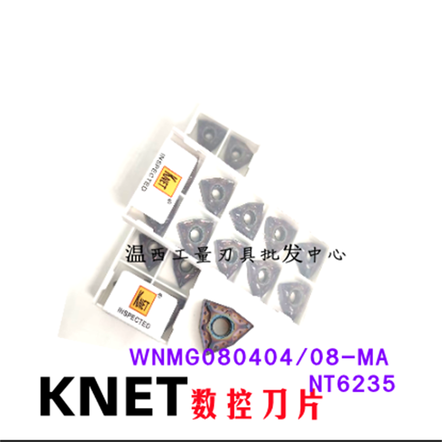 KNET数控刀片七彩桃形刀片WNMG080404/080408-MA NT6235