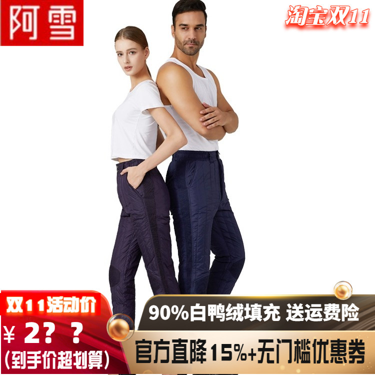 阿雪中老年羽绒棉裤女高腰大码加厚保暖裤男士白鸭绒羽绒裤