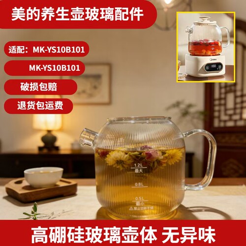高硼硅全玻璃杯美的MK-YS10B101