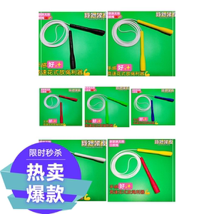 程氏新款跳无限水晶棒白胶绳竞速花样跳绳成人中小学儿童健身中考