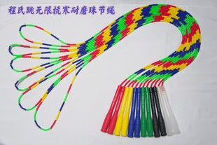 程氏跳绳跳无限成人学生儿童比赛跳绳软珠节竹节花式花样绳飞跳绳