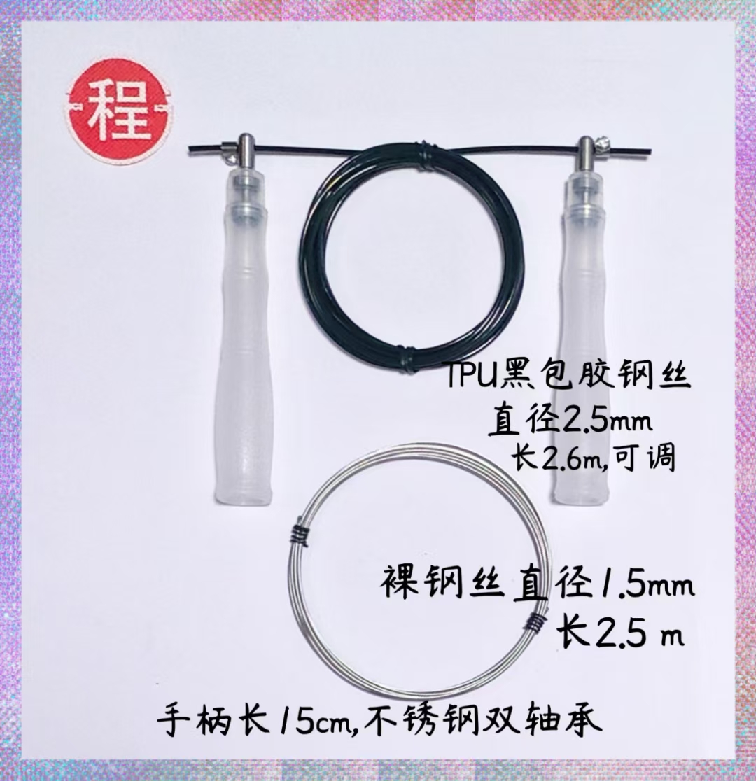 儿童中小学生竞速跳绳