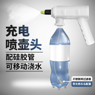 电动可充电喷壶头喷枪多功能家用浇花浇水洒水壶定时小型自动滴灌
