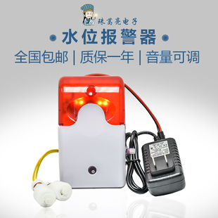 220v缺水满水声光报警器水位高低浮球探测器漏水溢水高分贝告警器