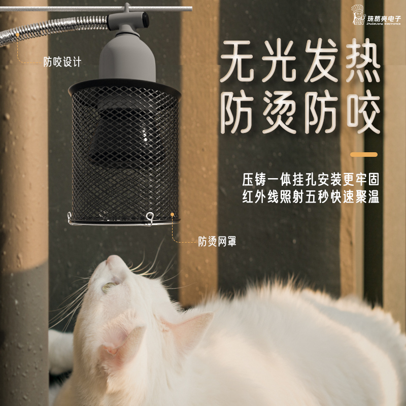 温控宠物猫狗加热灯无光保温灯仓鼠窝恒温发热取暖陶瓷灯防烫耐用