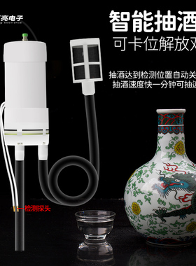 满自停感应电动抽酒神器自吸打酒器全自动取酒器吸酒器滤白酒过滤