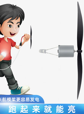 小微型风力发电机马达风能发电机风扇led灯物理科学实验科普手工
