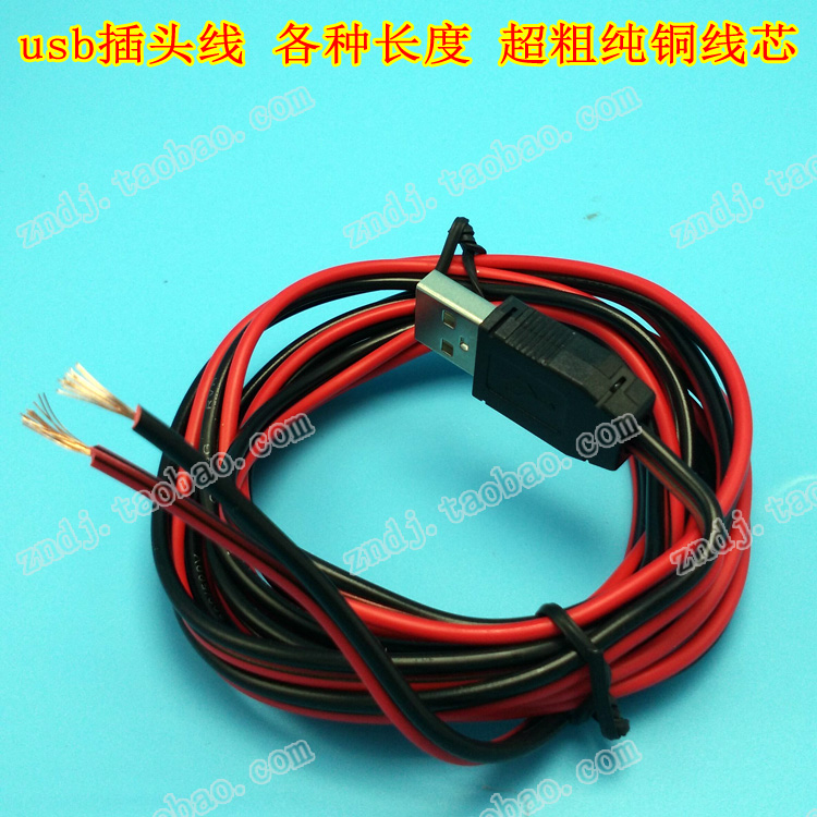 Prolongateur USB - Ref 436922 Image 1