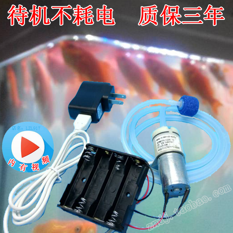 增氧泵5号自动切换鱼缸断电智能