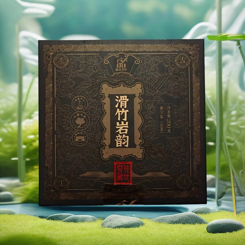 蕴品茶叶2015年头春《窖藏-滑竹岩韵》古树茶普洱茶生茶200g砖茶