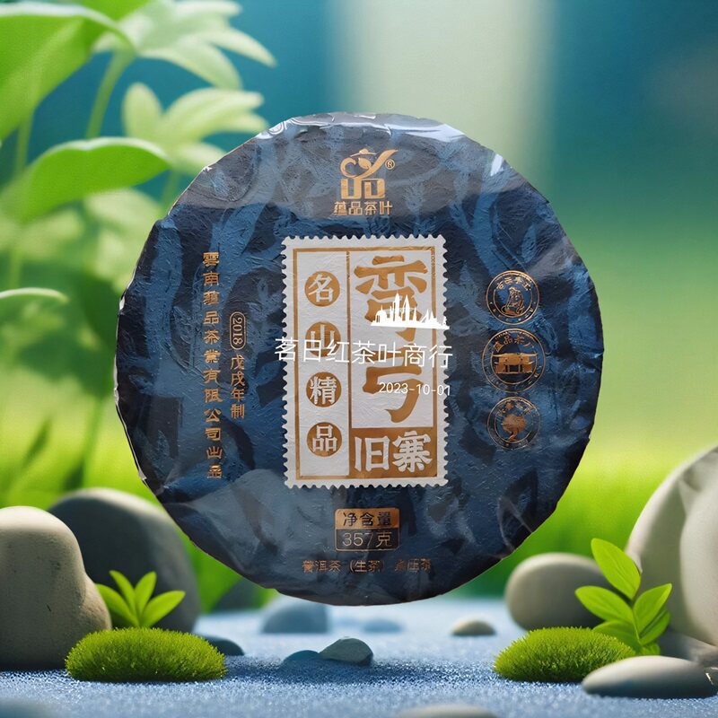 蕴品茶叶2018年《弯弓旧寨》古树茶普洱茶生茶357g饼茶