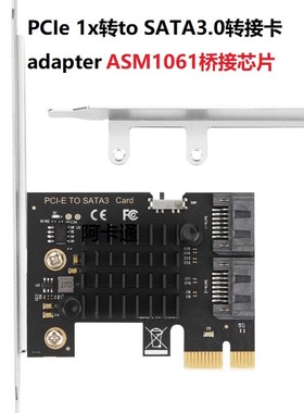 Abadia/阿巴迪亚 PCIe 双口SATA3.0扩展卡ASM1061（祥硕ASMedia）
