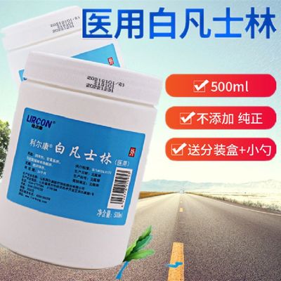 医用纯白凡士林软膏药用g脚防干裂护手霜唇润滑油剂保湿大瓶500mL