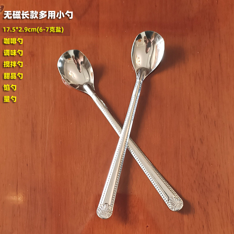 不锈钢家用调味料咖啡搅拌小勺子