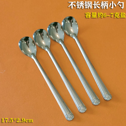 餐饮厨师调料勺火锅料勺6-7克