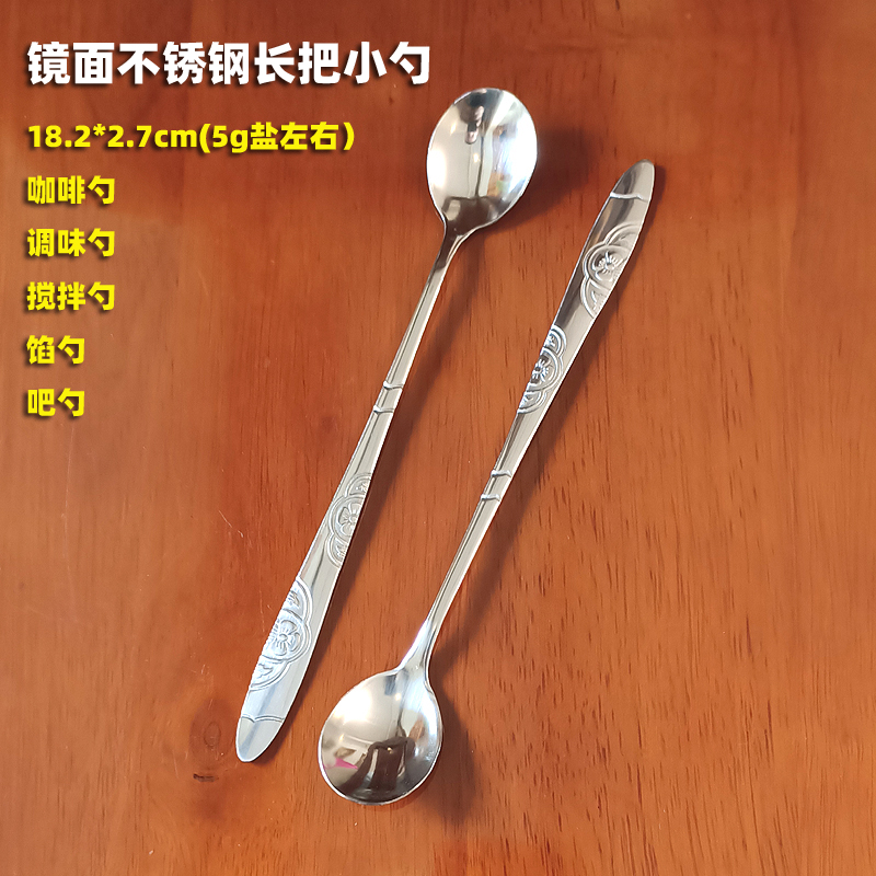 镜面不锈钢长把调味料咖啡小勺子