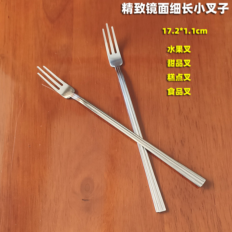 创意镜面不锈钢水果小叉子甜品糕点烤肉细长三齿食品签吃罐头沙拉