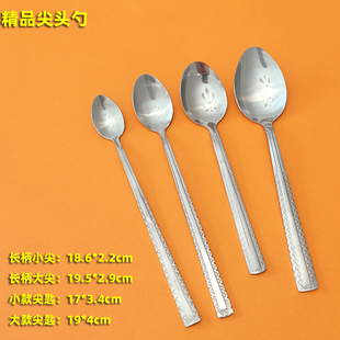 加厚长柄不锈钢尖头勺子大中小号火锅调料味搅拌饭店食堂餐厅调羹