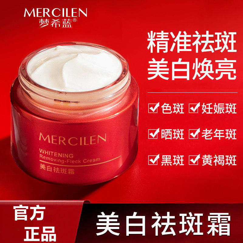 去除晒斑修复点斑祛斑霜美白去黄抗皱淡斑神器黑色素淡化色斑去斑