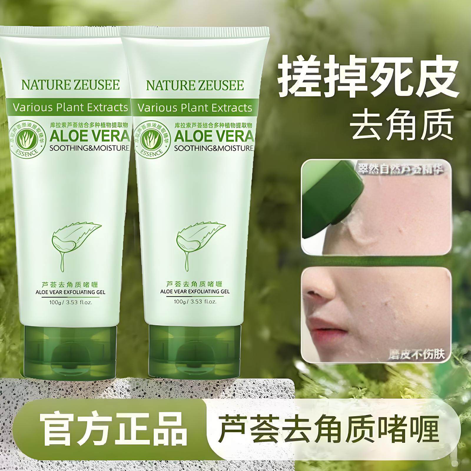 芦荟去角质素霜祛死皮膏脱脸部去除脸上老皮层全身体面部温和女士