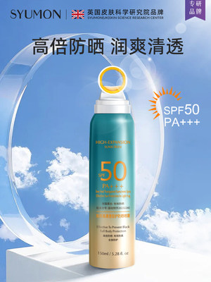 水韵梦施莉洛清透高倍防晒喷雾SPF50PA+++夏季清爽隔离防紫外线4