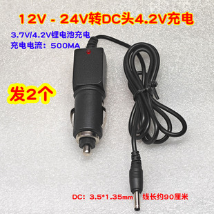 手电筒充电12V24V转3.7V锂电池4.2V聚合物电池充电DC3.5mm配件