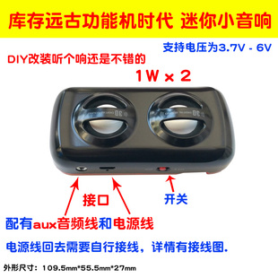 库存有源迷你小音响改装随身功放电脑手机3.7V5VDC