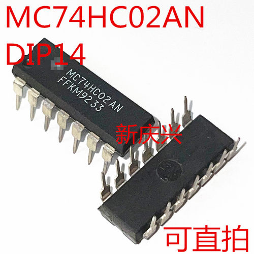 可直拍 MC74HC02AN 直插DIP14 2输入端四或非门