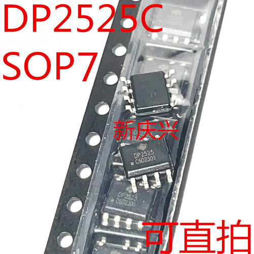 A4全新原装 DP2525 贴片SOP7 DP2525C 5W原边反馈PWM 电源芯片