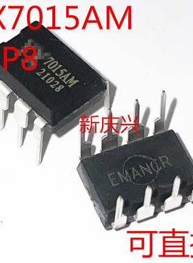 全新可直拍 YX7015AM 直插DIP8  YX-7015AM 电机驱动芯片