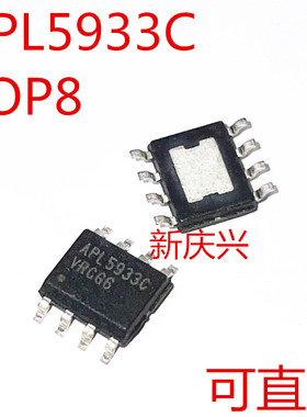 可直拍 APL5933C 贴片SOP8 线性稳压器