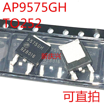 可直拍 9575GH 贴片TO252 AP9575GH  场效应管