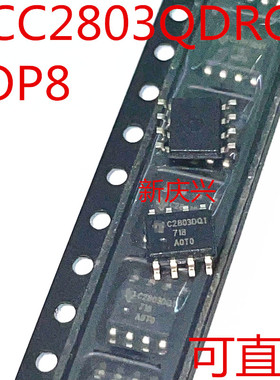 现货可直拍 C2803DQ1 贴片SOP8 UCC2803QDRQ1  PWM控制器