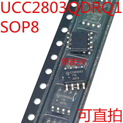 现货可直拍 C2803DQ1 贴片SOP8 UCC2803QDRQ1  PWM控制器