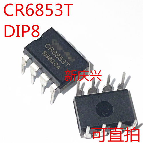全新可直拍 CR6853T 直插DIP8 开关电源管理芯片