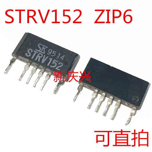 可直拍 STRV152 ZIP6 空调液晶电源厚膜块