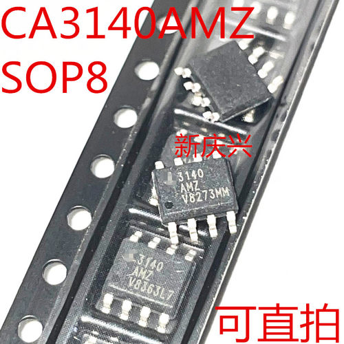 现货可直拍 3140AMZ 贴片SOP8  CA3140AMZ 运算放大器芯片