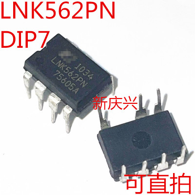 可直拍  LNK562P 直插DIP7 LNK562PN 电源管理芯片