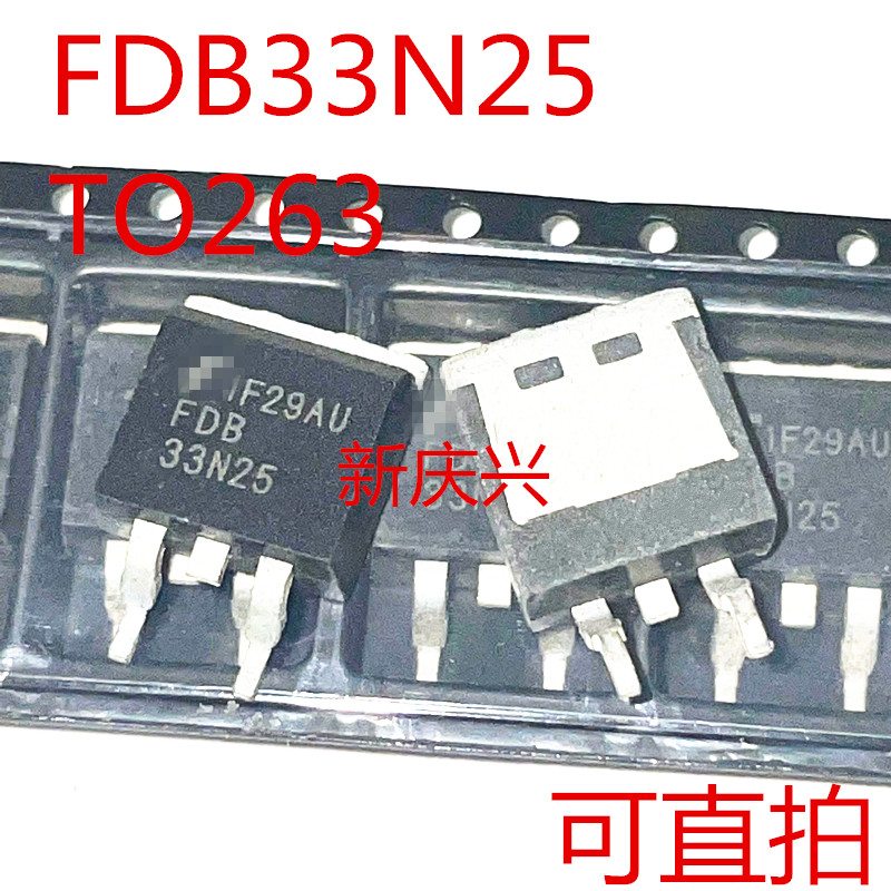 可直拍 FDB33N25 贴片TO263 液晶电源管