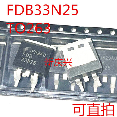 可直拍 FDB33N25 贴片TO263 液晶电源管