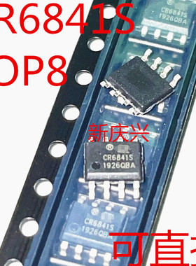 全新可直拍 CR6841 贴片SOP8 CR6841S 离线式开关电源管理芯片