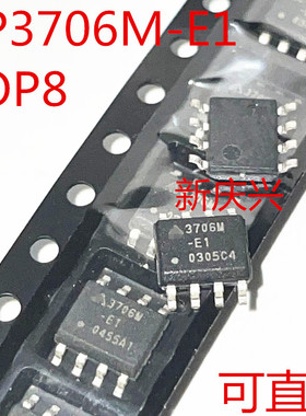 现货可直拍 AP3706M-E1 贴片SOP8 电源电池充电芯片