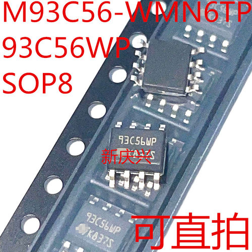 F5 全新原装可直拍 93C56WP 贴片SOOP8 M93C56-WMN6TP 存储器芯片