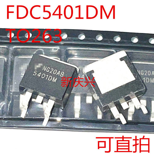 可直拍 5401DM 贴片TO263  FDC5401DM 汽车点火驱动芯片